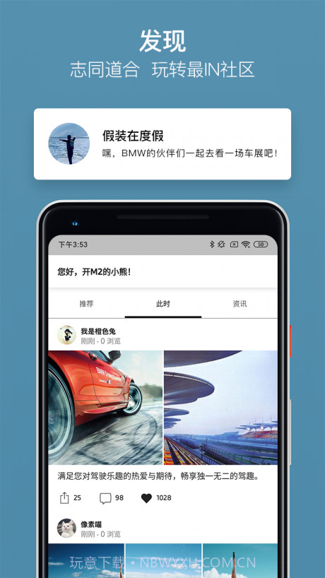 MyBMW截图3