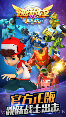 跳跃战士之急速跃变免内购截图1