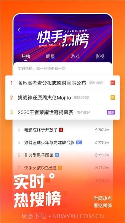 快手小黄车秒杀福利截图3 快手小黄车秒杀福利截图3