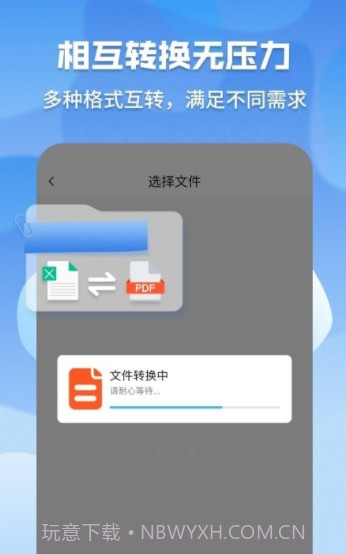 pdf格式管家截图1 pdf格式管家截图1