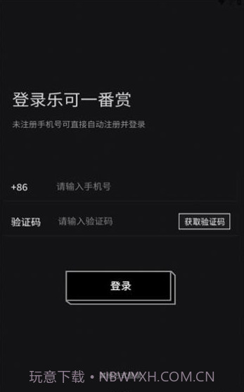 乐可一番赏截图2 乐可一番赏截图2