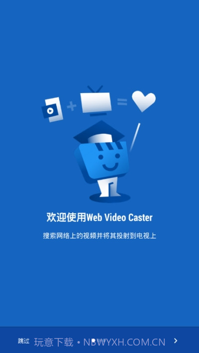 WebVideoCaster截图2
