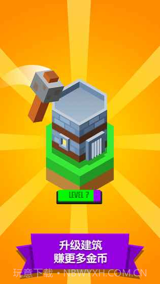 怪兽进化论APP截图3 怪兽进化论APP截图3