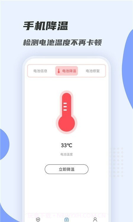 聚能连WiFi截图1 聚能连WiFi截图1