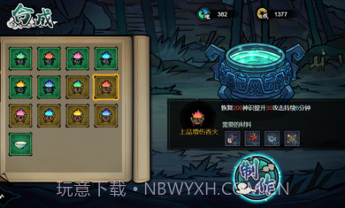 我在阴间当差免广告版截图3