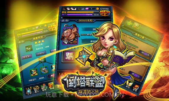 倒塔联盟截图2 倒塔联盟截图2