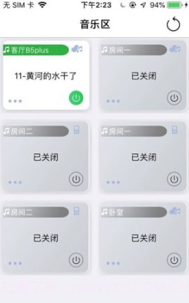 悠达智能截图4