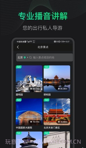 3D地球街景截图4