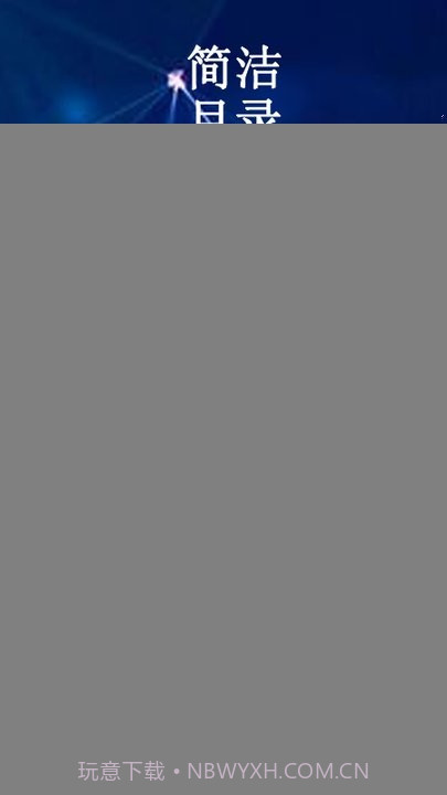 云帮课中小学生平台截图3