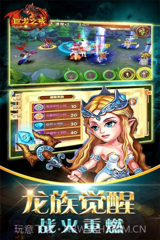 巨龙之戒最新版截图3 巨龙之戒最新版截图3