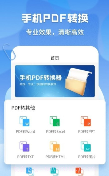 pdf格式管家截图4 pdf格式管家截图4