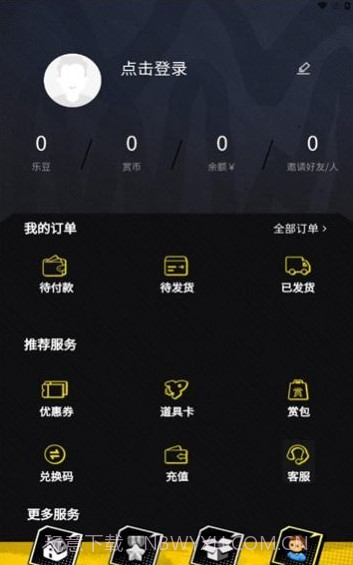 乐可一番赏截图1 乐可一番赏截图1