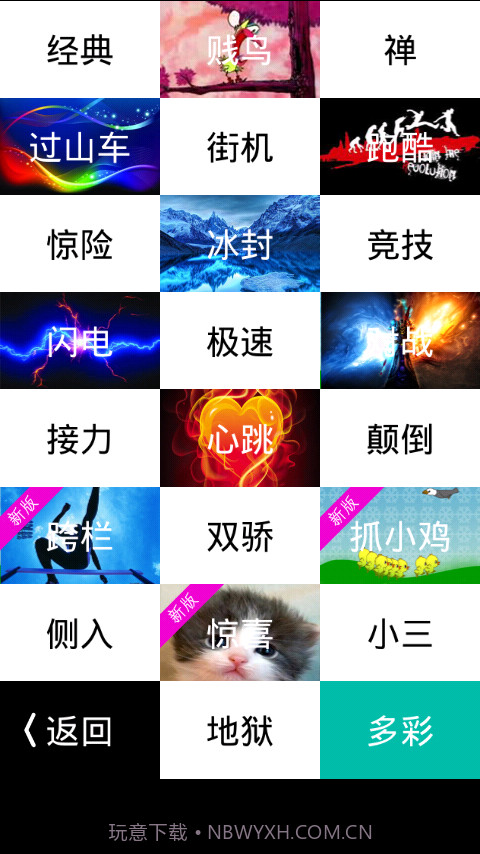 别踩白块儿8豪华版截图1 别踩白块儿8豪华版截图1