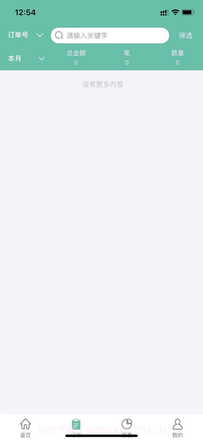 翼销售管家截图3