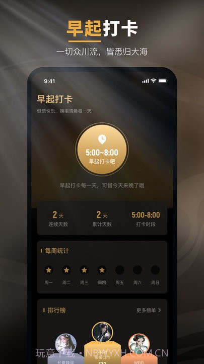 木鱼功德助眠截图3