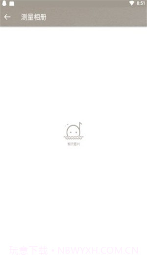 力矩测量免费截图3