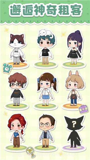 我是大房东内置菜单截图1 我是大房东内置菜单截图1