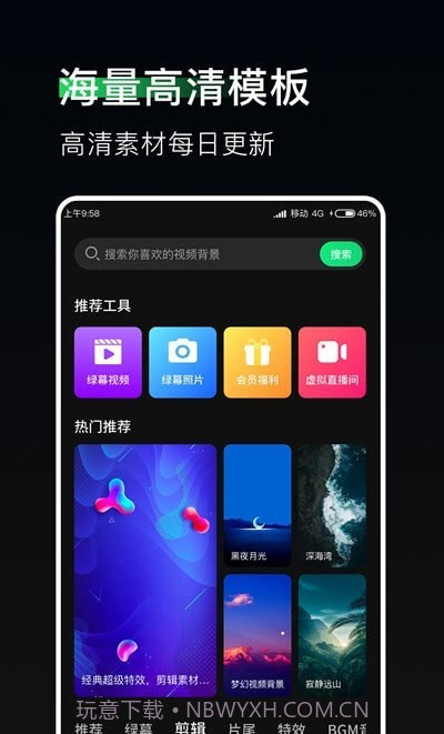 豆荚直播助手截图3