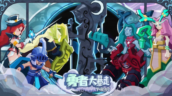 勇者大暴走截图3 勇者大暴走截图3