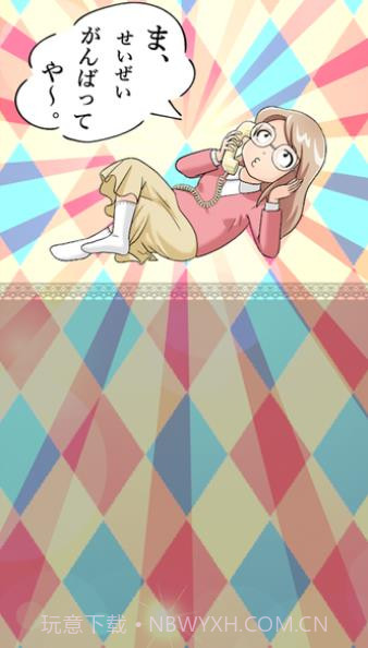 烦恼倾听热线汉化安卓最新版截图1