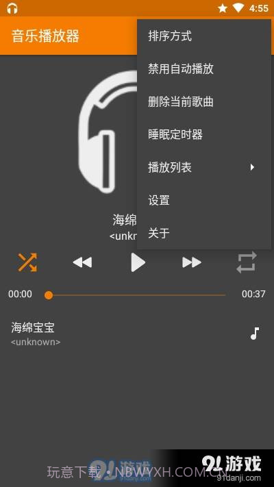 安卓简易音乐播放器截图2 安卓简易音乐播放器截图2