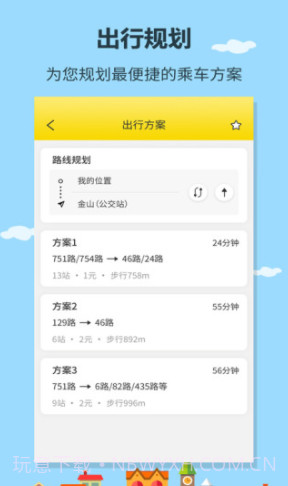 帮帮公交(公交线路查询)V1.0.6 安卓正式版截图2