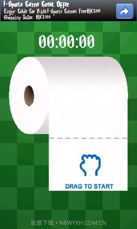 拉厕纸截图2 拉厕纸截图2