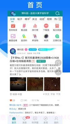 博科园截图2 博科园截图2