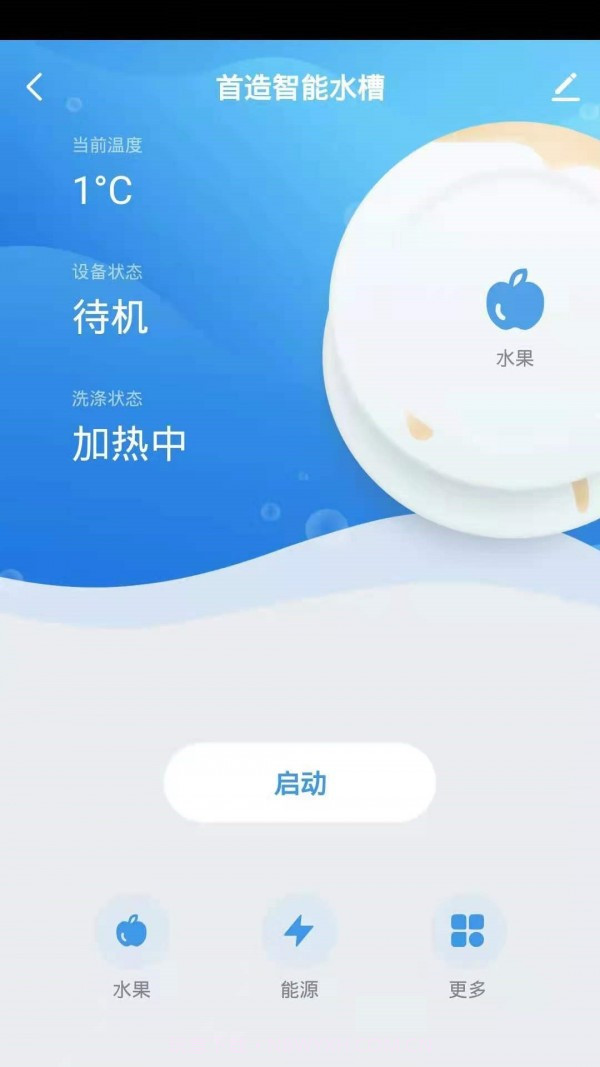 首造智家截图2 首造智家截图2
