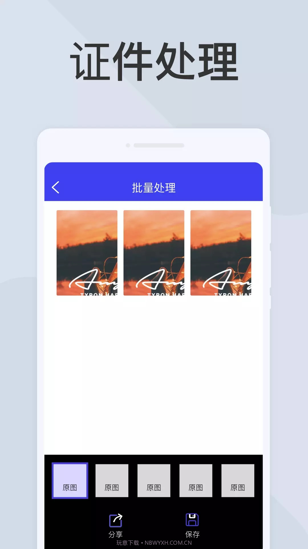 图文全能扫描助手截图3