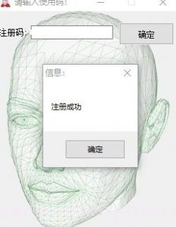 三色人脸动态识别截图1 三色人脸动态识别截图1