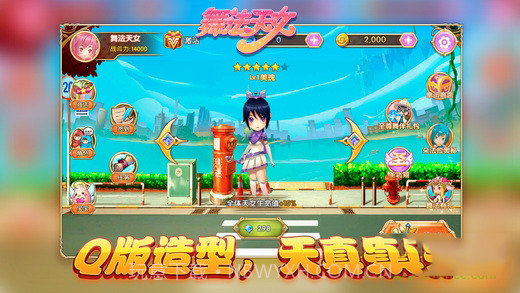 舞法天女朵法拉APP截图4 舞法天女朵法拉APP截图4