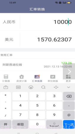 不伤脑计算器截图2 不伤脑计算器截图2