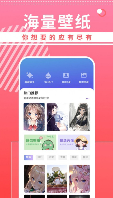 曲奇动漫壁纸截图2 曲奇动漫壁纸截图2
