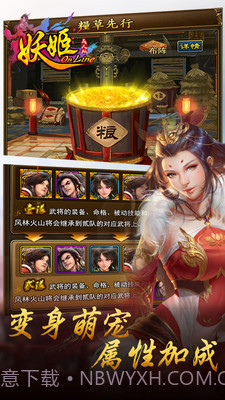 妖姬OL截图1 妖姬OL截图1