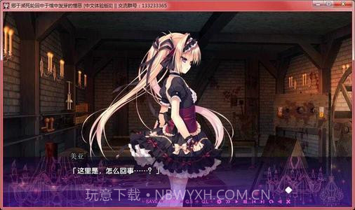 濒死轮回的卿于馆中萌生的憎恶手机版截图1