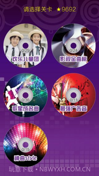 超级猜歌截图1 超级猜歌截图1