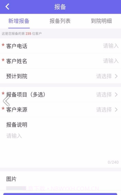 睿美云(睿美云医美管理)安卓正式版截图1 睿美云(睿美云医美管理)安卓正式版截图1