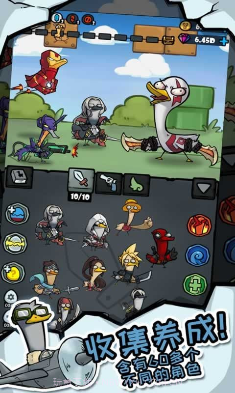 开心合成鸭截图3