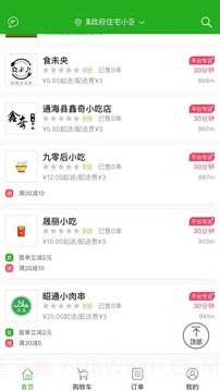 有饭外卖截图3 有饭外卖截图3