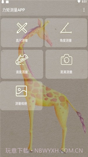 力矩测量免费截图1