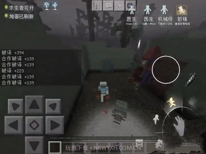 我的世界第五人格版截图2