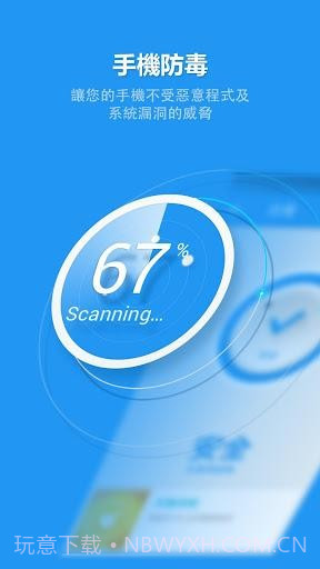 360手机卫士国际版截图2
