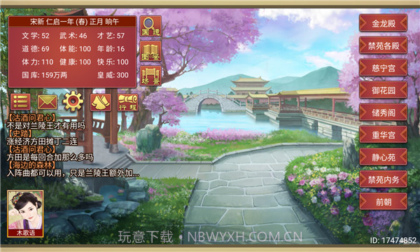 皇帝成长计划2内购截图1 皇帝成长计划2内购截图1