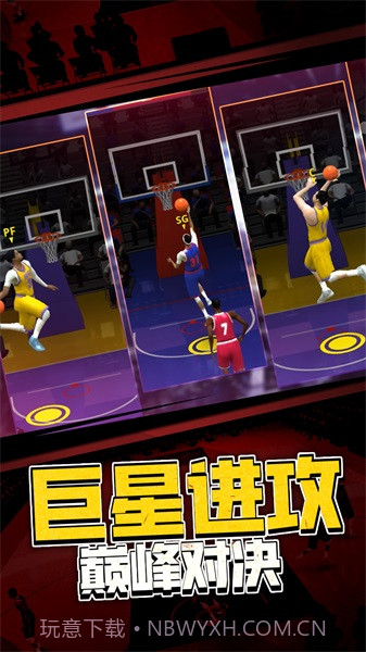 5v5热血篮球截图3