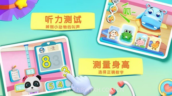 宝宝巴士宝宝神奇汽车截图2