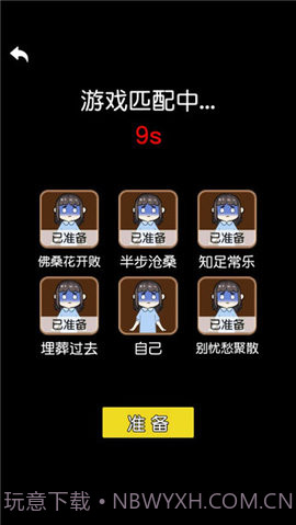 攻守兼备备免广告版截图3 攻守兼备备免广告版截图3