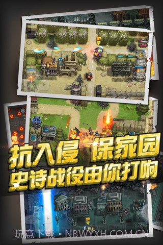 全民打坦克截图5