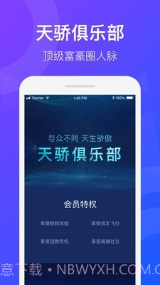 天九通航截图3 天九通航截图3