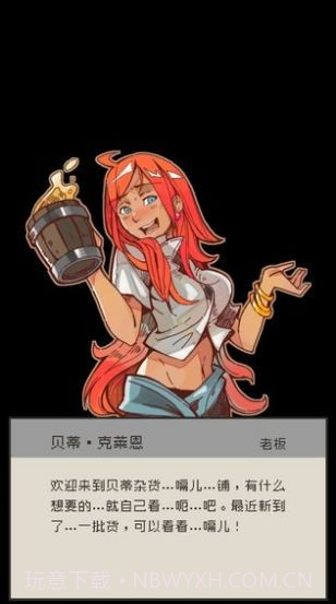 勇士拯救计划截图4